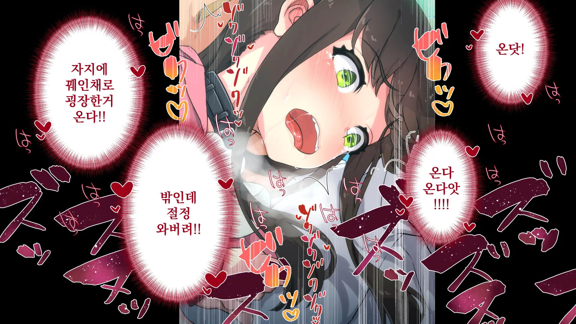 Maonaho ~Kouhen~ Maou O Mezasu Otouto Ga Ore No Nama Onaho Ni Natta Wake | 마오나홀 ~후편~